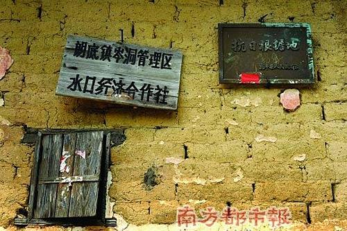 “抗日根据地”的牌子还挂在古村落斑驳的外墙上