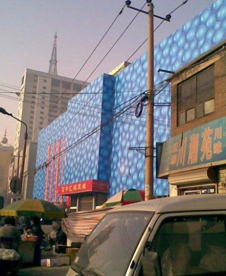 “水立方”实为批发市场