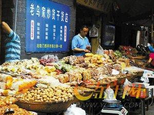 回民街里卖特色炒货的小店
