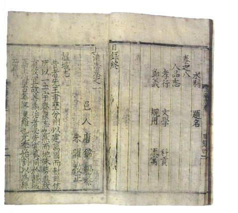 弘治《上海志》