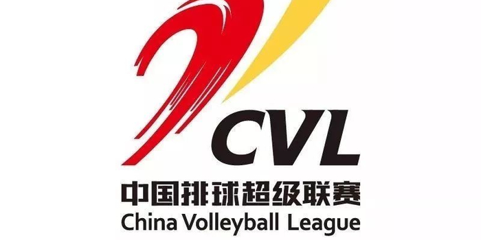 超·未来预告 | 中国排球超级联赛一周赛事