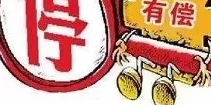 关注 | 军队和武警部队全面停止有偿服务政策制