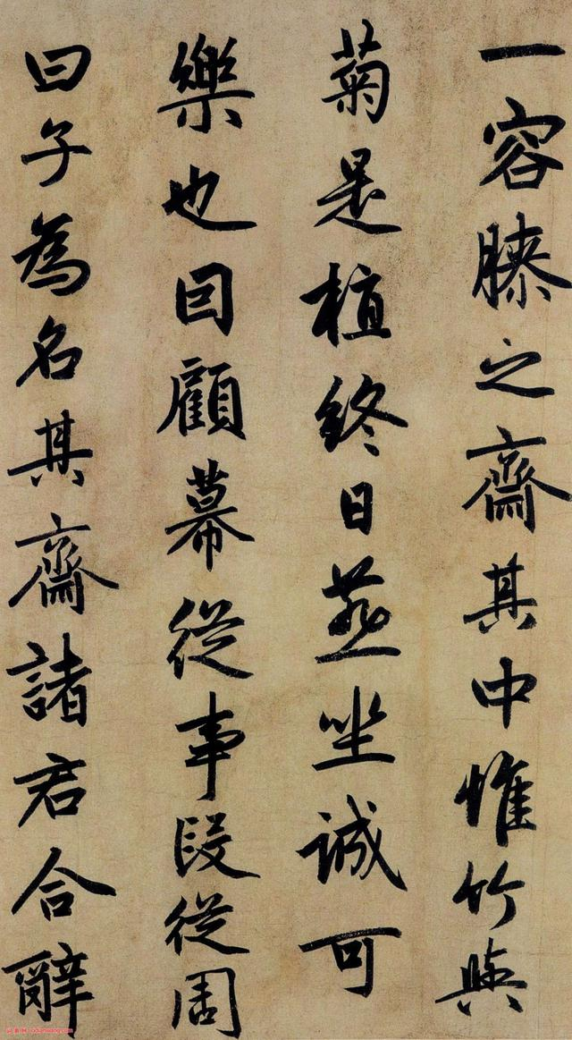 赵孟頫55岁行书鼎力之作《止斋记》|止斋记|赵孟頫|行书_新浪新闻