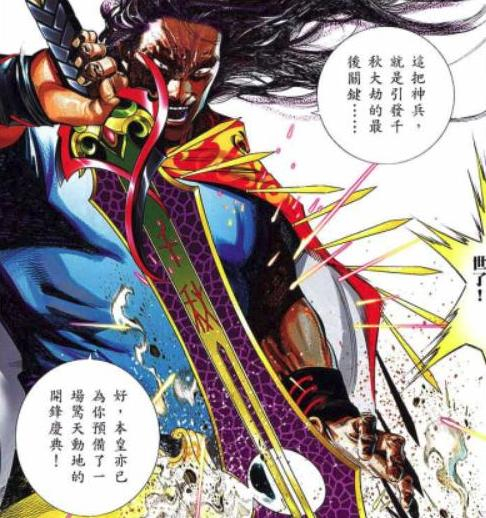 《风云》漫画武器排名,按照作用实力排名!
