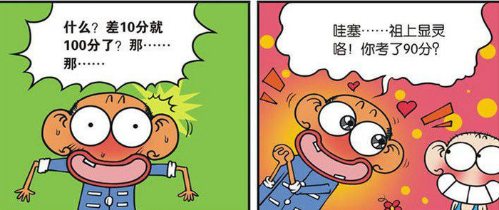 爆笑校园：想让呆头尝尝拳头的滋味？呆头表示不是那么好吃|拳头|滋味|爆笑_新浪新闻