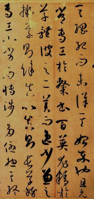 世上最全最精准孙过庭《书谱》