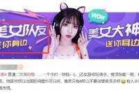 花钱买“陪聊”走红了,这类APP是否合法?