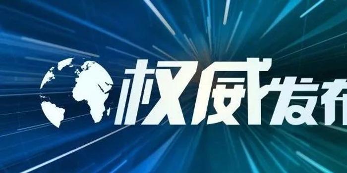 北京市网信办约谈搜狐 责令其新闻频道停更一