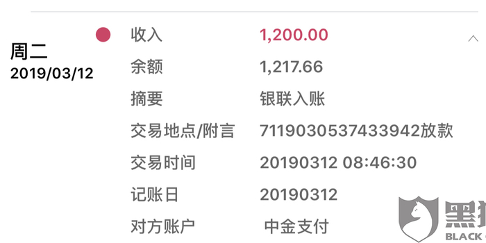 黑猫投诉:融360旗下平台蛋花花经常打电话