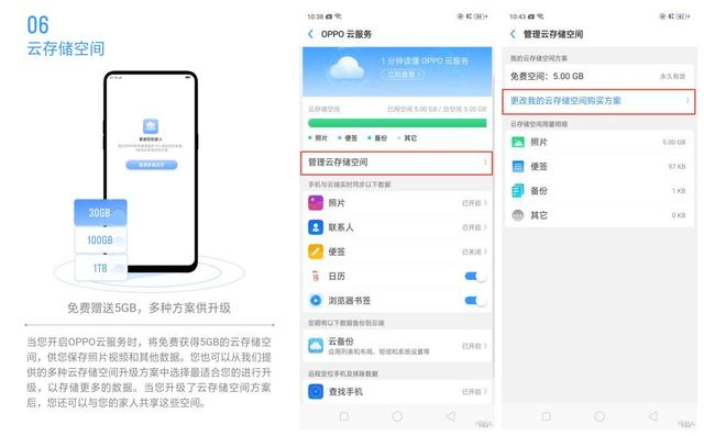 OPPO云服务，你手机数据的安心“管家”__财经头条