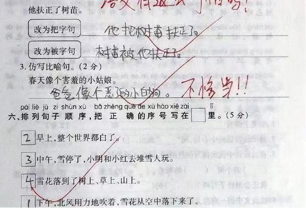 小学生造句太奇葩,老师笑岔气,家长羞见人,网友:人才