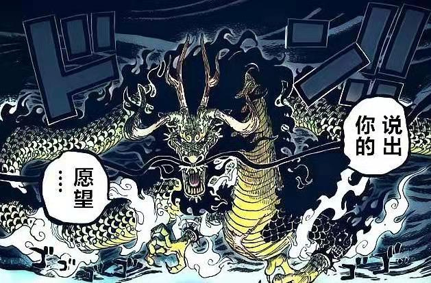 海贼王,这八条龙你都知道吗?两条是招式幻化,一条是罗宾最爱