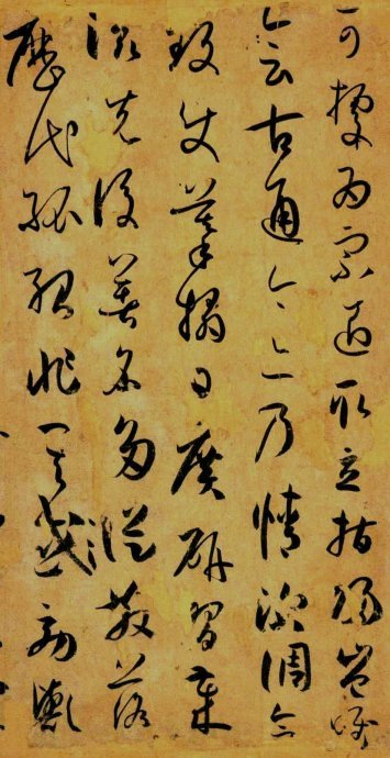世上最全最精准孙过庭《书谱》