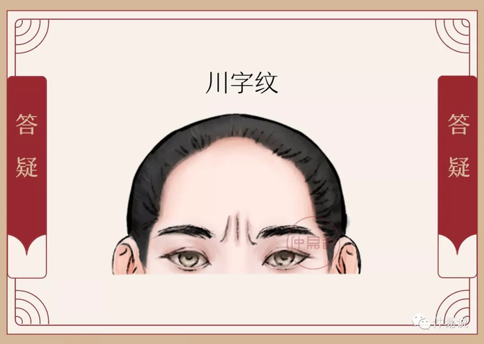 额头有这4种纹，生活不顺运势差，快改掉皱眉坏习惯