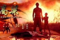 演员史可自曝《红高粱》被换角内幕(图)