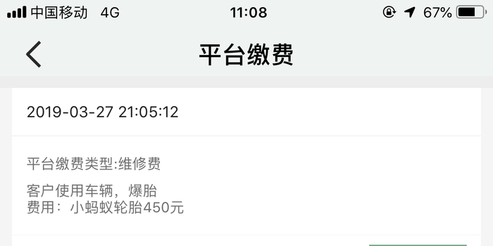 黑猫投诉:要求商家撤销我的维修费350元
