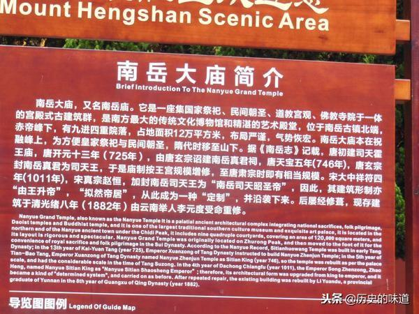 南岳大庙千年传奇佛道并居一庙六次浴火重生