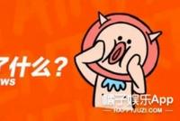 陈玺达又曝新瓜!张靓颖商演被粉丝吓到