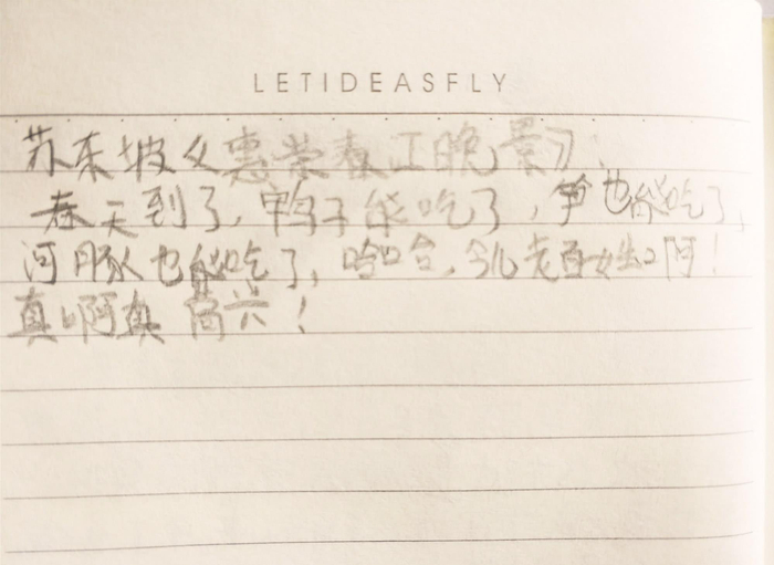小学生恶搞古诗,诗人是吃货,老师摇头,家长:孺子不可教也!|孩子|同学_新浪新闻