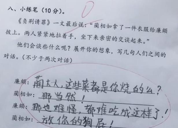奇葩又搞笑的小学生作业,最后三篇“0”分作文,让老师吐血_新浪新闻