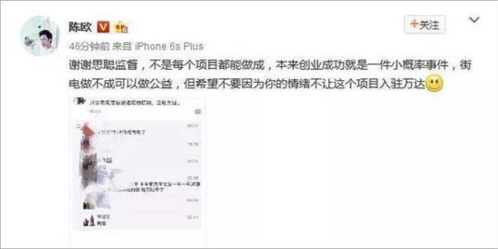 陈欧在微博上的回应