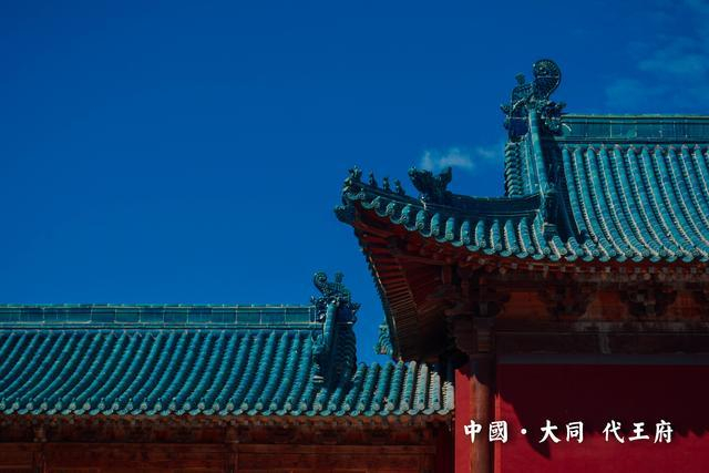 游大同，品“小故宫”代王府|后殿|王府|长春宫|九龙壁|轴线_新浪新闻