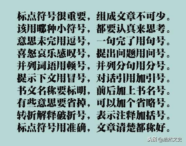 历史冷知识:中国古代标点符号的演变历程