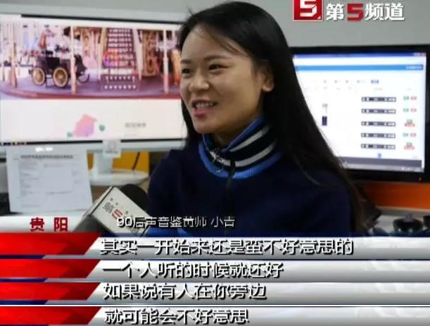 声音鉴黄师是一份不足以为外人道也的工作