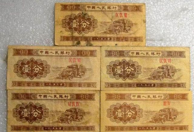 1953年的一分钱纸币,现在到底能值多少钱?价值暴涨百倍|分币|罗马数字|阿拉伯数字|编号|人民币_新浪新闻