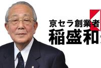 徐静波:日本这些千年不倒的企业有三个独特的DNA