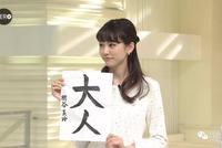 徐静波:替友人办理日本看病的糟心经历