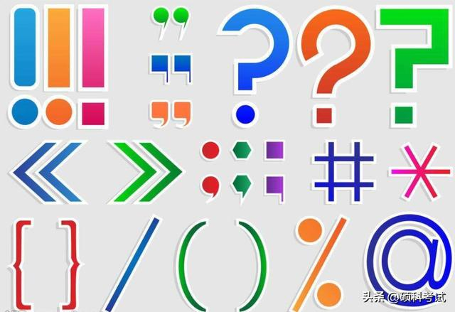 一起来回顾下语文标点符号必考知识点,你的标点符号用对了吗?|标点符号|顿号|书名号_新浪新闻