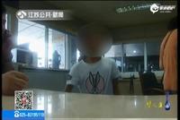 暑假还没结束 铁路南京站找回30多名走失儿童