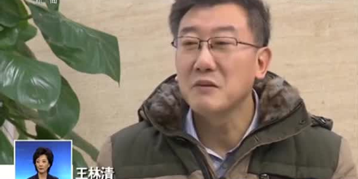 王林清:偷卷宗一是为泄愤 二是为阻止别人办案