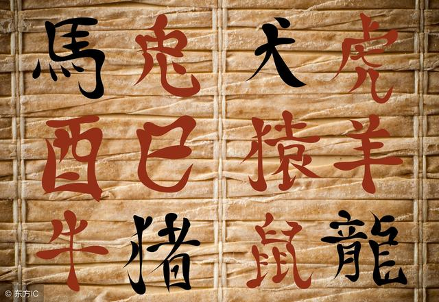 八字命理丨如何判断日元旺衰