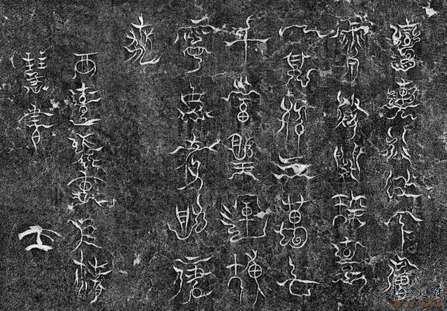 宋徽宗《龙章云篆诗文碑》,神采飞扬!|道教|药王山|瑶台|孙思邈|宣和_新浪新闻