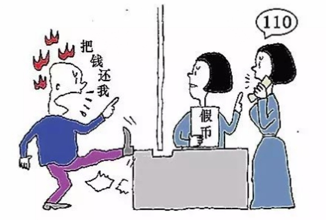 银行面试中遇到“假币”怎么办?