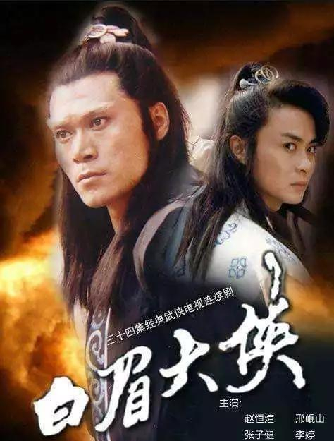 10部很少重播的经典武侠剧，金庸一部古龙两部，全看过的真是老了