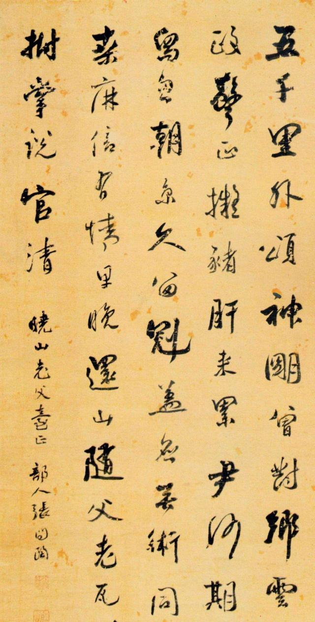 张问陶诗歌8首,原来清代除了袁枚,还有他!