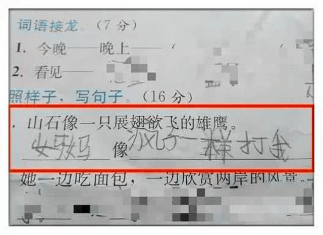 小学生造句太奇葩,老师笑岔气,家长羞见人,网友:人才