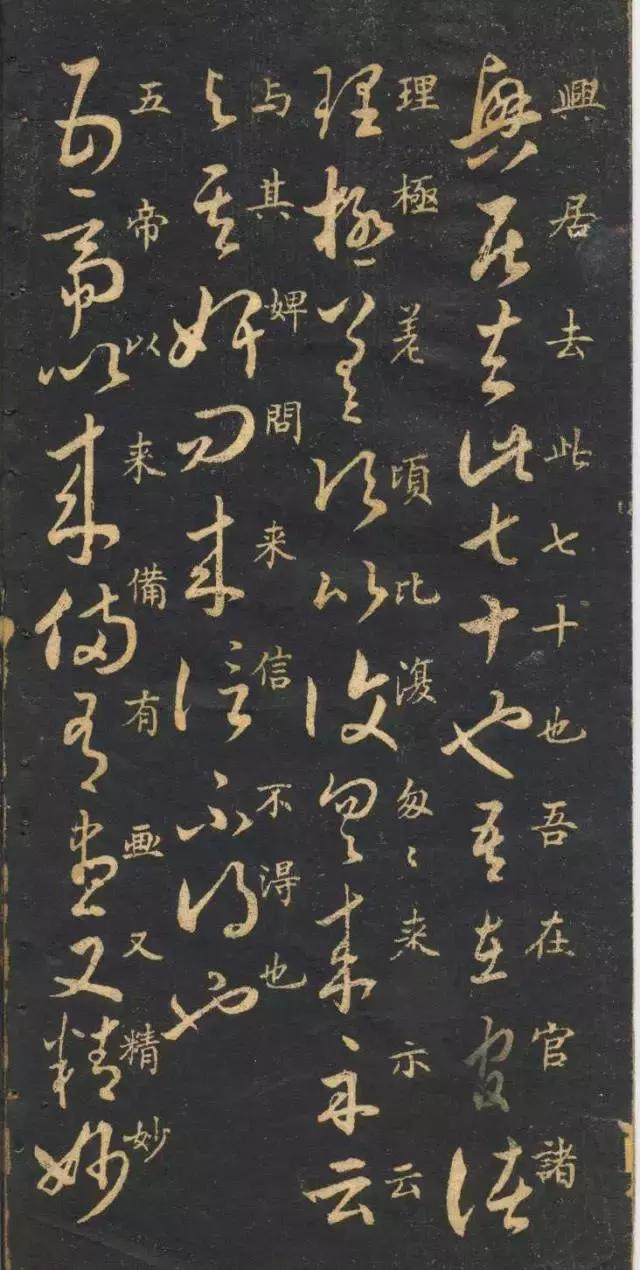 米芾临《王羲之十七帖》书法高清楷书对照欣赏|王羲之十七帖|米芾|书法|楷书|传世_新浪新闻