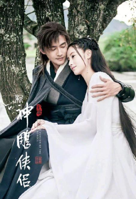 《新神雕》五大黄金配角,周伯通36,欧阳锋61,洪七公64,他近70