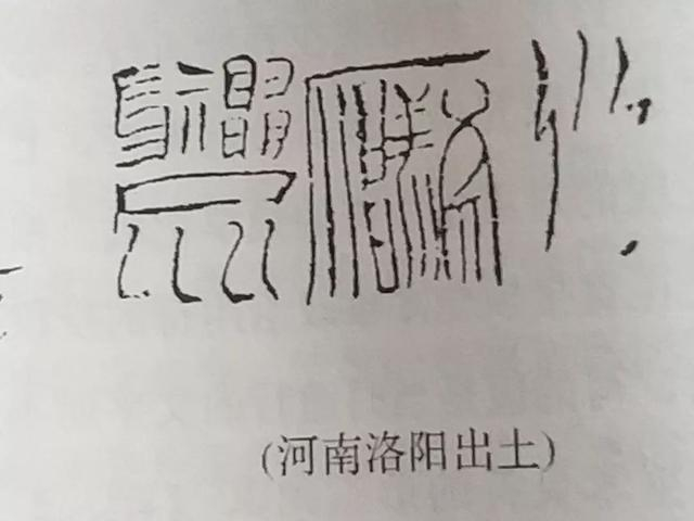 手把手教你鬼画符!中外符箓在游戏中运用!|符箓|文字|符文|鬼画符|字母表_新浪新闻