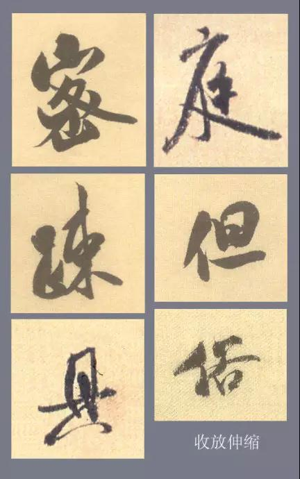 三分钟搞定行书结构的九大规律|行书|楷书|笔画