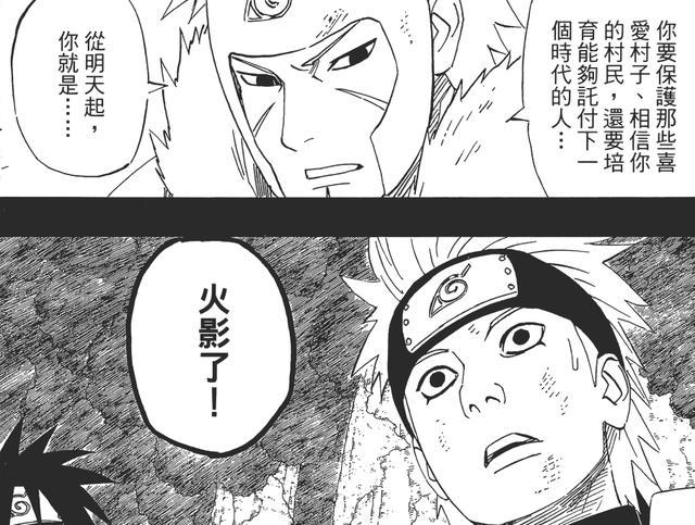 火影深度：三代火影到底几岁当火影？十岁还是四十岁？
