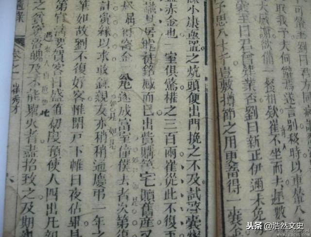 历史冷知识:中国古代标点符号的演变历程