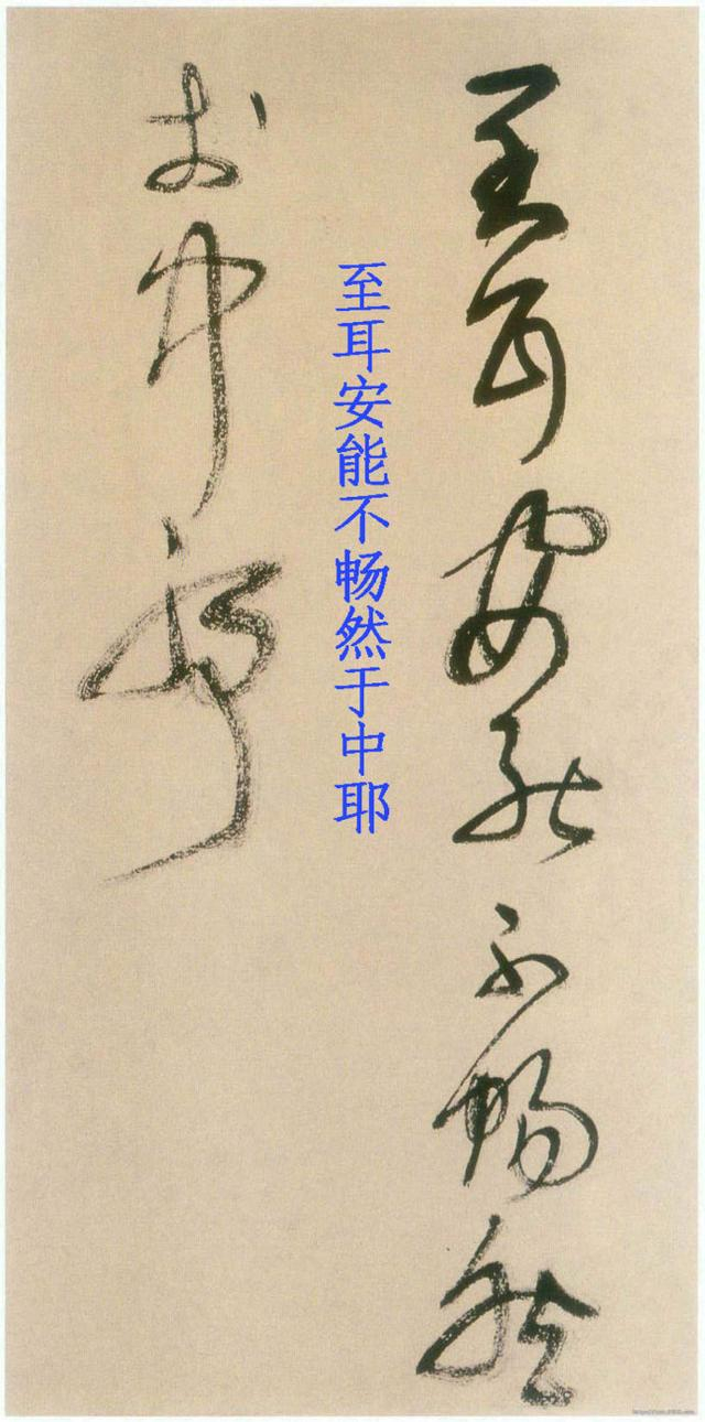 王铎《草书册》【珍藏版】 高清附释文