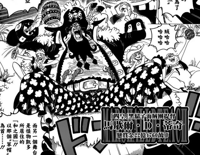 海贼王:四皇红发或是果实能力者,实力太强,曾击败幻兽种凯多