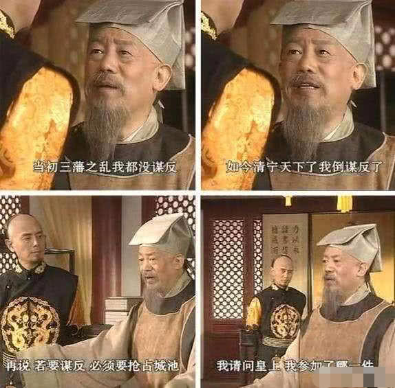 1708年，康熙为何“点名”凌迟处死一名75岁种田老汉？