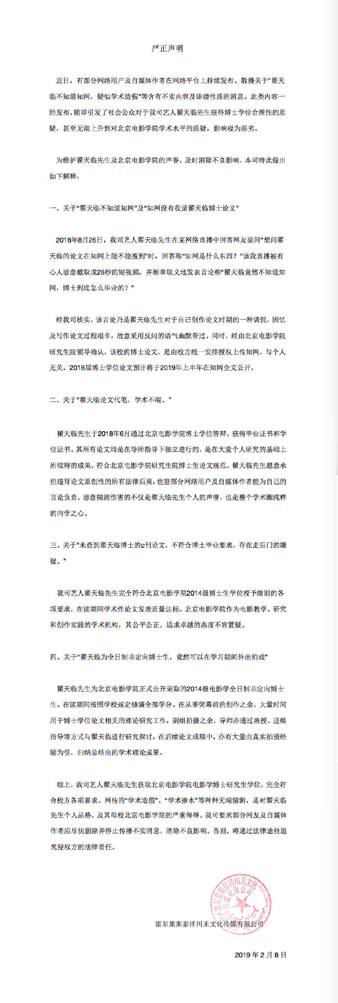 工作室声明